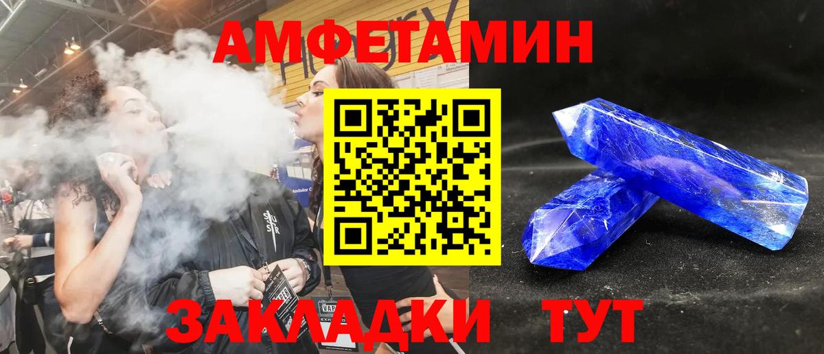 Amphetamine 97% Михайловск