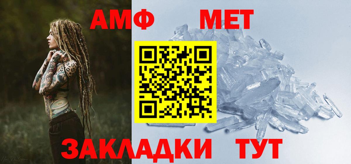 Михайловск  АМФЕТАМИН 98%  Вход с VPN 