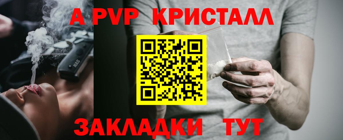 Alpha-PVP кристаллы Михайловск