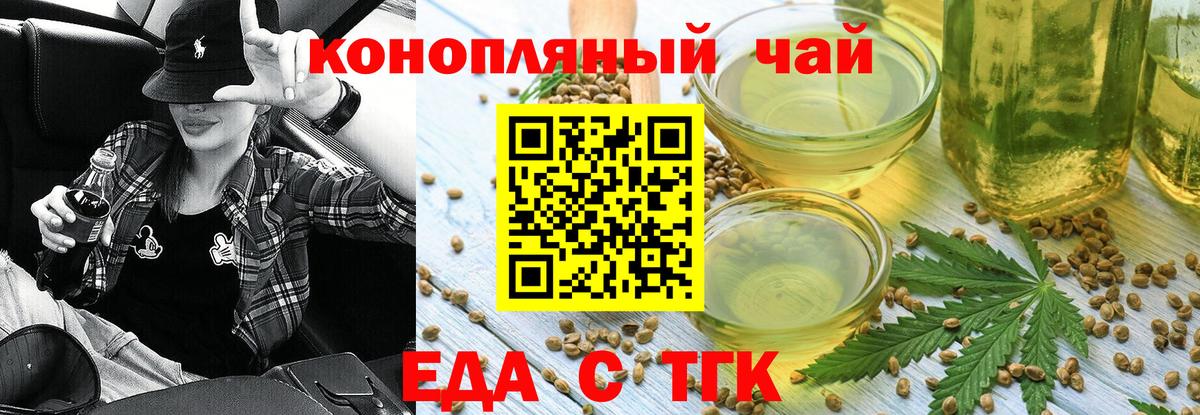 Михайловск  Cannafood конопля  Вход с VPN 