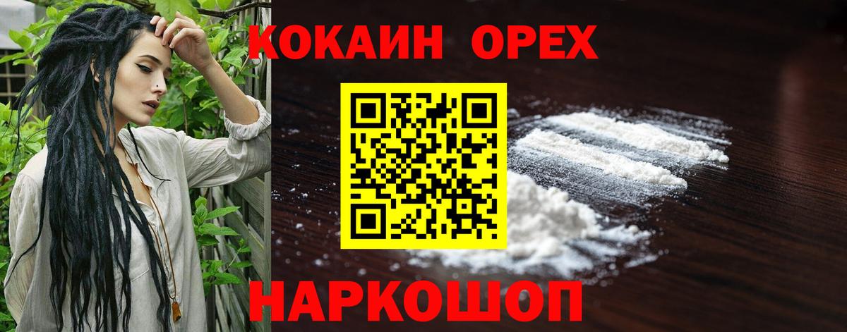Cocaine 99%  Cocaine 99%  Михайловск  Вход с VPN 