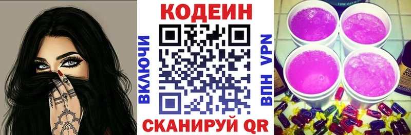 Кодеиновый сироп Lean напиток Lean (лин)  Михайловск 