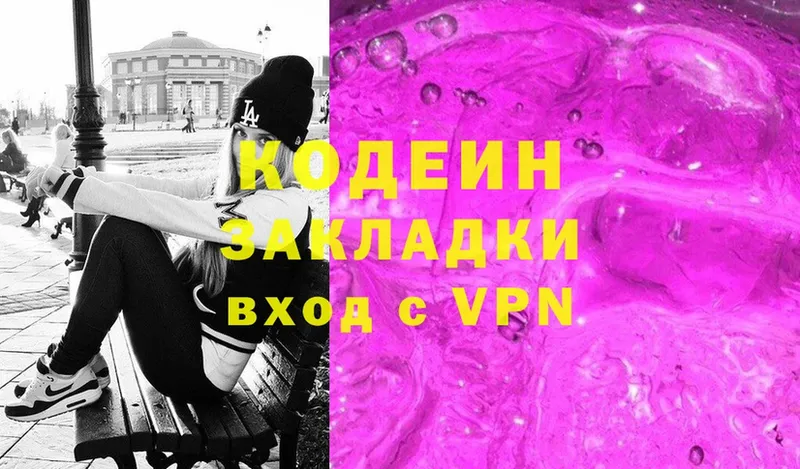 Кодеин напиток Lean (лин) Михайловск