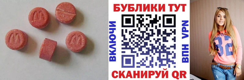 ЭКСТАЗИ MDMA  Михайловск 