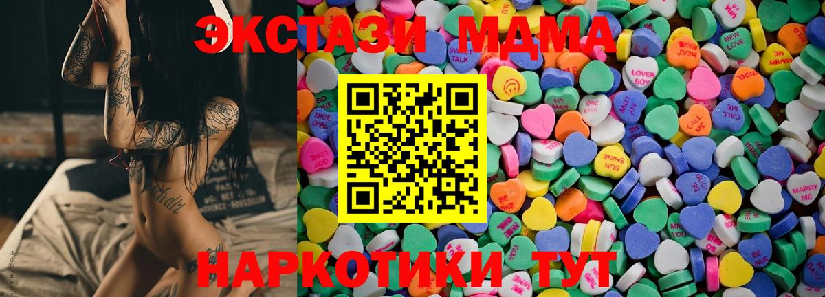 Ecstasy 280мг  Экстази круглые  ЭКСТАЗИ  Михайловск  Вход с VPN 