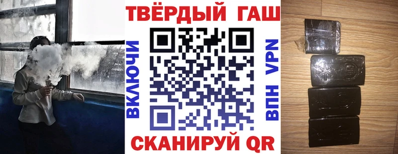 ГАШИШ хэш Михайловск