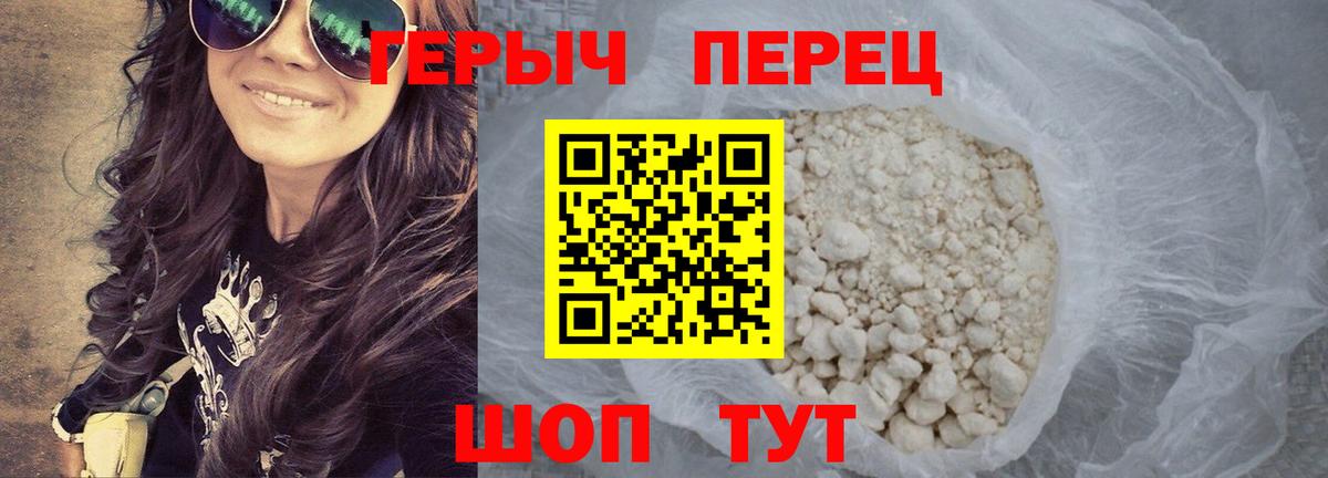 ГЕРОИН  Вход с VPN  Михайловск  ГЕРОИН хмурый 