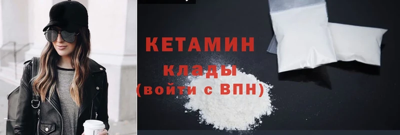 КЕТАМИН ketamine  Михайловск 