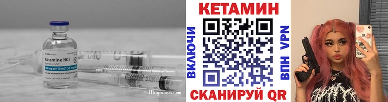 Кетамин ketamine  мега как войти  Михайловск 