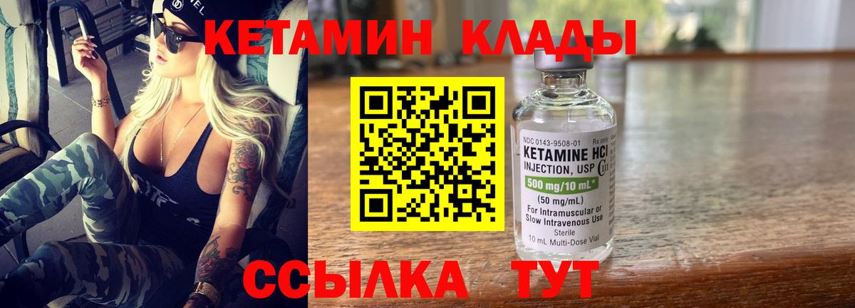 Михайловск  Кетамин VHQ  Вход с VPN  КЕТАМИН ketamine 