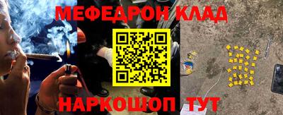 меф Конаково