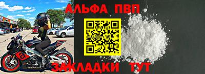 apvp Абинск