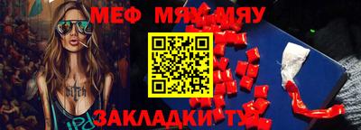 меф Конаково