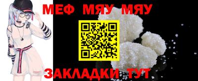 меф Конаково