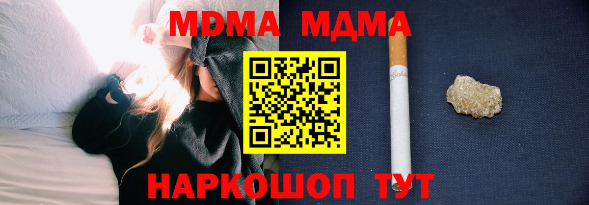 МДМА Molly  Вход с VPN  Михайловск  МДМА crystal 