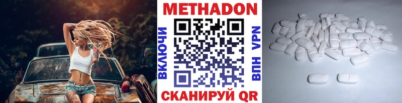 Метадон VHQ где купить Михайловск