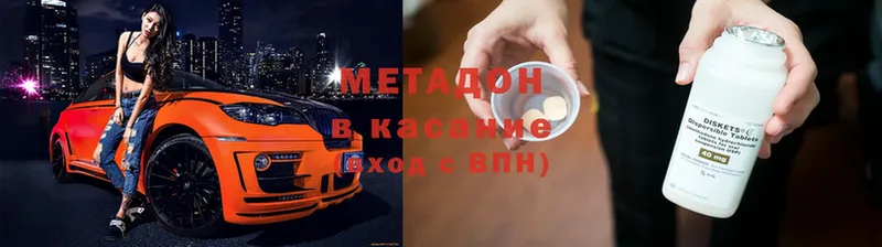 Метадон белоснежный  Михайловск 