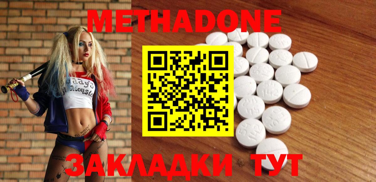МЕТАДОН белоснежный  Метадон мёд  Вход с VPN  Михайловск 