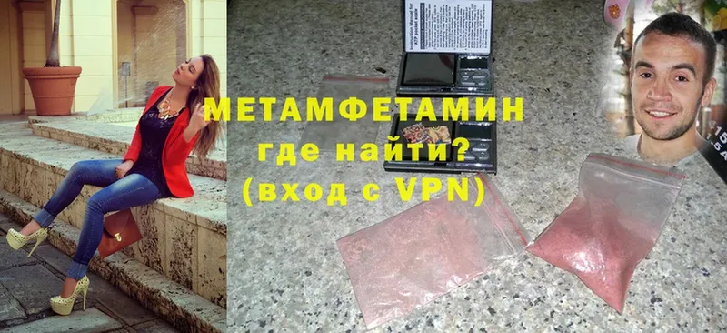 МЕТАМФЕТАМИН винт Михайловск