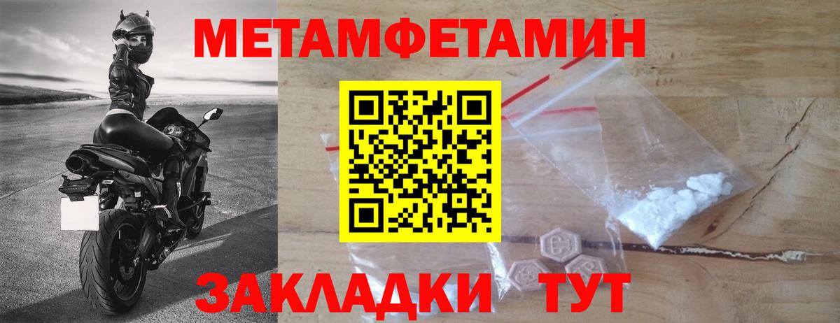 МЕТАМФЕТАМИН пудра Михайловск