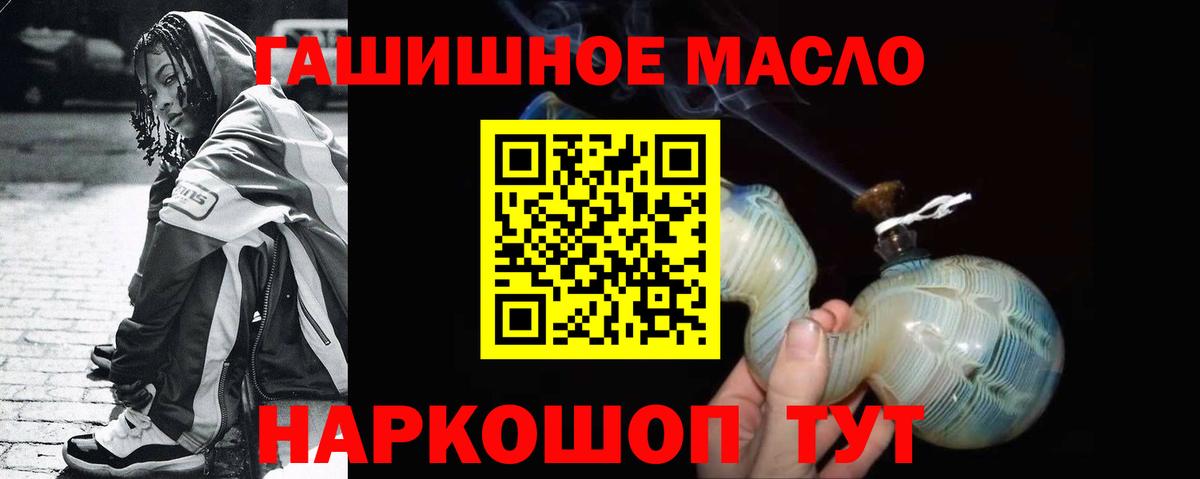 Михайловск  Дистиллят ТГК концентрат  Вход с VPN  ТГК Wax 