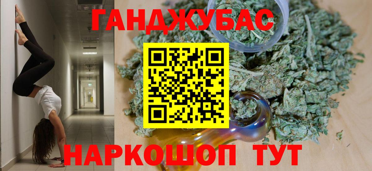 Конопля THC 21% Михайловск